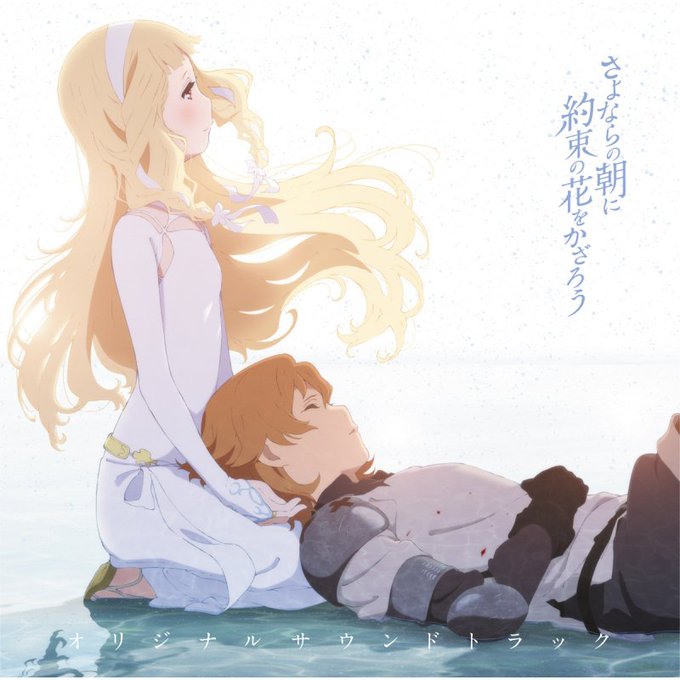 さよならの朝に約束の花をかざろうを見ました。泣けた。特に見てほしいのはお母さんだな泣けると思う さよならの朝に約束の花をかざろうを見ました。泣けた。特に見てほしいのはお母さんだな泣けると思う