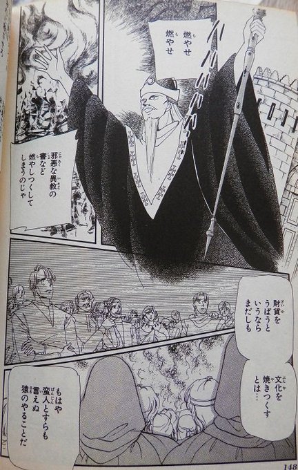 なんかフランスの暴動、美術館にまで火が放たれたようで、ナポレオンとかフランス革命を超えて「アルスラーン戦記」のボダン司教 なんかフランスの暴動、美術館にまで火が放たれたようで、ナポレオンとかフランス革命を超えて「アルスラーン戦記」のボダン司教