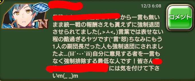 私も戦友さんからきてて戦友として悔しいし、この人が居たから私は一騎当千で統一戦を出来たし、人との繋がりがまた広がったの沢 私も戦友さんからきてて戦友として悔しいし、この人が居たから私は一騎当千で統一戦を出来たし、人との繋がりがまた広がったの沢