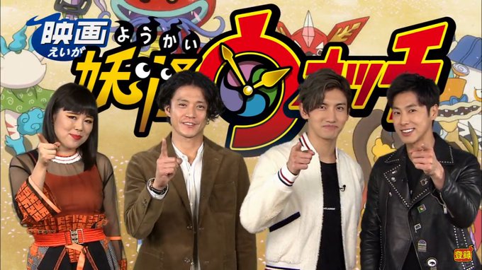 『映画 妖怪ウォッチ FOREVER FRIENDS』TVCM(ゲスト編)#小栗旬 『映画 妖怪ウォッチ FOREVER FRIENDS』TVCM(ゲスト編)#小栗旬