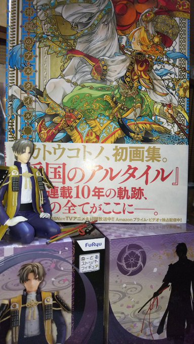 先程届いたお品❗️今更感満載な「将国のアルタイル」の画集(*^^*)✨シャムシールの下げ方が謎で、解明したくて入手したけ 先程届いたお品❗️今更感満載な「将国のアルタイル」の画集(*^^*)✨シャムシールの下げ方が謎で、解明したくて入手したけ