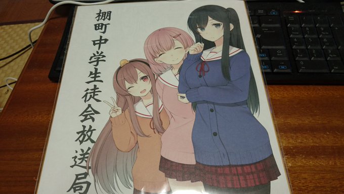 すのはら荘の管理人さんの色紙が当たりましたありがとうありがとう すのはら荘の管理人さんの色紙が当たりましたありがとうありがとう