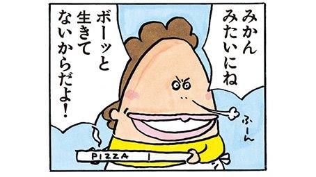 「ボーッと生きてんじゃねえよ!」きいたことあると思ったら、うちの母だ。 #流行語大賞 #チコちゃんに叱られる #あたしン 「ボーッと生きてんじゃねえよ!」きいたことあると思ったら、うちの母だ。 #流行語大賞 #チコちゃんに叱られる #あたしン