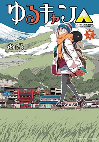 『はるかなレシーブ』など対象作が追加されていますよー!!→【最終日】『ゆるキャン△』『がっこうぐらし』など芳文社コミック 『はるかなレシーブ』など対象作が追加されていますよー!!→【最終日】『ゆるキャン△』『がっこうぐらし』など芳文社コミック