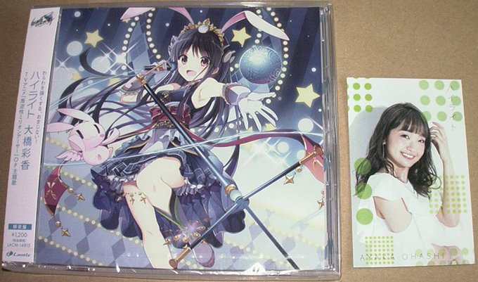 先日届いた今期のアニソンシングル。「叛逆性ミリオンアーサー」OP(大橋彩香)「さばげぶっ!」以来(つまり最初のシングルの 先日届いた今期のアニソンシングル。「叛逆性ミリオンアーサー」OP(大橋彩香)「さばげぶっ!」以来(つまり最初のシングルの