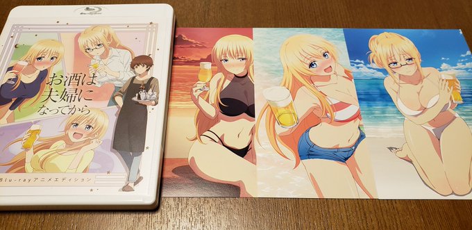 『お酒は夫婦になってから』のBlu-ray アニメエディションを購入。特典付にするかどうかをずっと迷っていたけど、ポスト 『お酒は夫婦になってから』のBlu-ray アニメエディションを購入。特典付にするかどうかをずっと迷っていたけど、ポスト