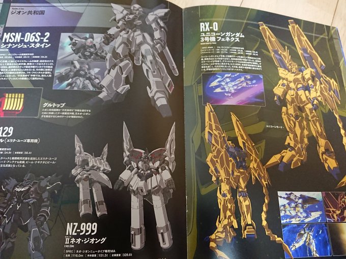 ガンダムナラティブはキャラデザがアクエリオンロゴス並にダサいのは別にいいけど、ユニコーンやシナンジュもダサくなってるのは ガンダムナラティブはキャラデザがアクエリオンロゴス並にダサいのは別にいいけど、ユニコーンやシナンジュもダサくなってるのは