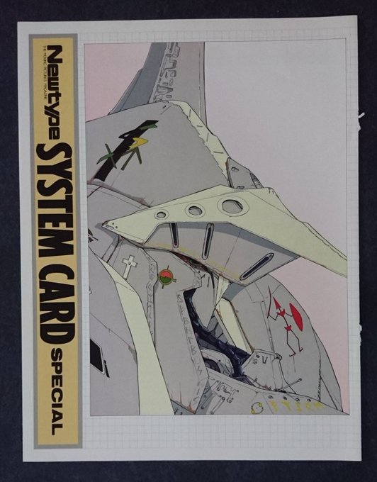 #Newtype の中綴じ SYSTEM CARDMHがGTMに変わったのは衝撃的でした(笑)まぁ永野だしなー(ハナホシ #Newtype の中綴じ SYSTEM CARDMHがGTMに変わったのは衝撃的でした(笑)まぁ永野だしなー(ハナホシ