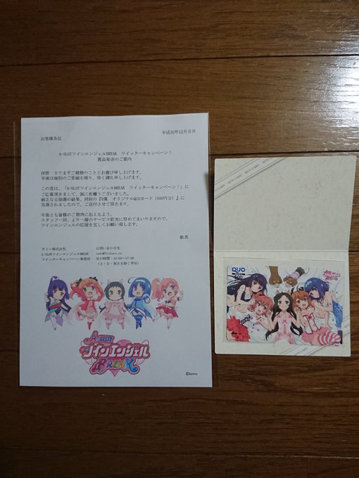 55P🌺ピカッ天国4連😊53P🌺ピカッ46P止め💦投資7K回収51Kの+44K😆✌️更にツインエンジェルのクオカード 55P🌺ピカッ天国4連😊53P🌺ピカッ46P止め💦投資7K回収51Kの+44K😆✌️更にツインエンジェルのクオカード
