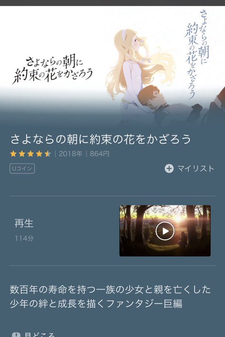 さよ朝きた…うれしい… さよ朝きた…うれしい…