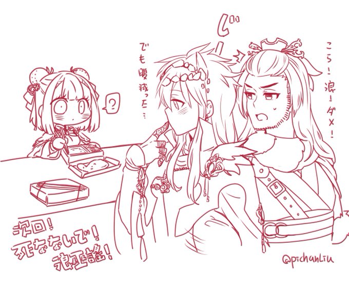 頼むから本当に弁当食べないで(懇願)#サンファン #サンファン2 #東離劍遊紀 #東離劍遊紀2 頼むから本当に弁当食べないで(懇願)#サンファン #サンファン2 #東離劍遊紀 #東離劍遊紀2