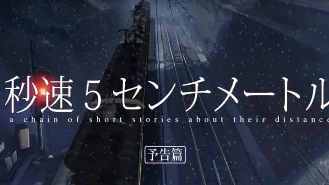 友人が東山魁夷の『年暮る』を見て「秒速5センチメートルだ」と言っていたので、何番煎じ感はあるが検証のために混ぜてみる 友人が東山魁夷の『年暮る』を見て「秒速5センチメートルだ」と言っていたので、何番煎じ感はあるが検証のために混ぜてみる