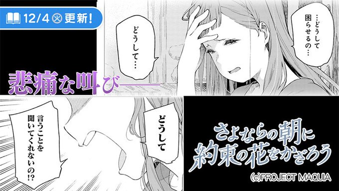 母としての自覚――母親として生きるということは、なんと難しいことであろうか。『さよならの朝に約束の花をかざろう』(原作: 母としての自覚――母親として生きるということは、なんと難しいことであろうか。『さよならの朝に約束の花をかざろう』(原作: