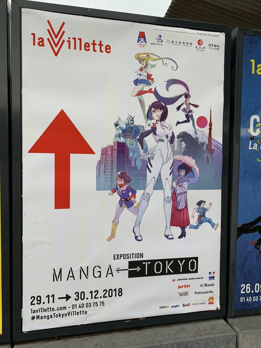 フランスでは、MANGA TOKYO展も行ってきました〜東京の模型のとこ、ゴジラだけでなくエヴァ、アキラ、秒速、言の葉の フランスでは、MANGA TOKYO展も行ってきました〜東京の模型のとこ、ゴジラだけでなくエヴァ、アキラ、秒速、言の葉の