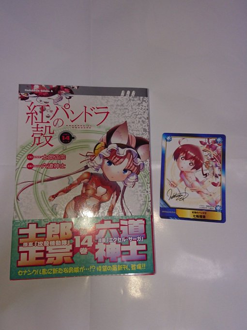『紅殻のパンドラ』第14巻読了。ニコニコ漫画等で連載既読。この巻で印象強いのは荒巻理凰のエピソードかなあ。適合者、全身義 『紅殻のパンドラ』第14巻読了。ニコニコ漫画等で連載既読。この巻で印象強いのは荒巻理凰のエピソードかなあ。適合者、全身義
