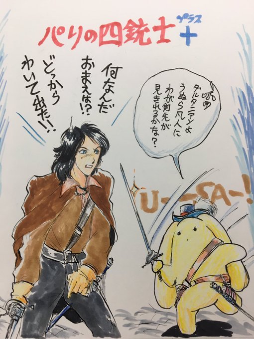 めざましテレビ少しみたら宮野真守さんノリノリだった。BSで再放送の三銃士ではダルタニアンだしノイエ銀英伝はラインハルトだ めざましテレビ少しみたら宮野真守さんノリノリだった。BSで再放送の三銃士ではダルタニアンだしノイエ銀英伝はラインハルトだ