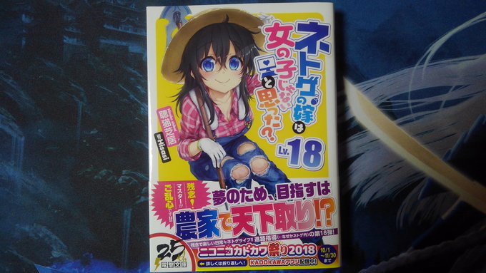 ネトゲの嫁は女の子じゃないと思った?18読破。大学受験へ向けそろそろ進路を決めようという所で杏が会社を興すと宣言し教師陣 ネトゲの嫁は女の子じゃないと思った?18読破。大学受験へ向けそろそろ進路を決めようという所で杏が会社を興すと宣言し教師陣