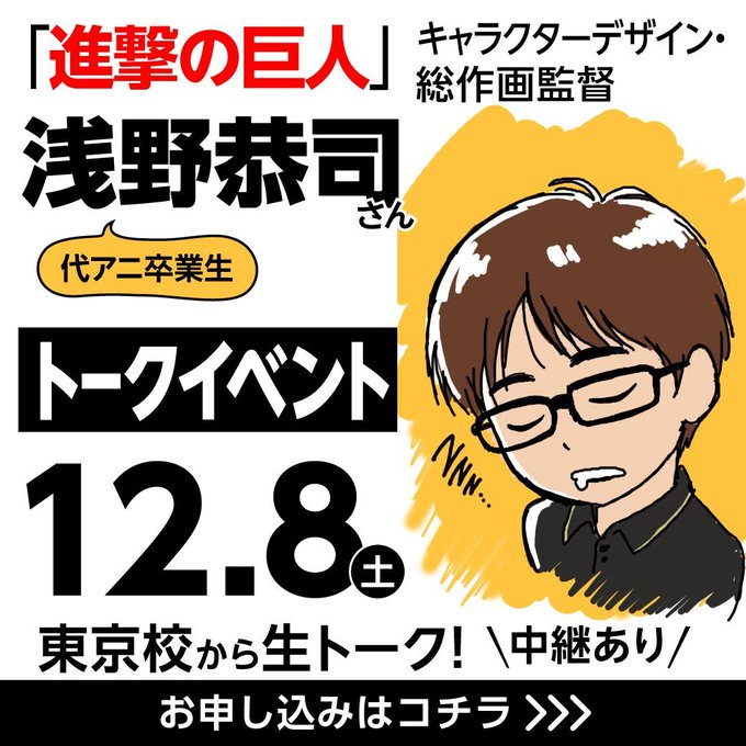 今週末は、🎬#浅野恭司 さんの生トークイベント🎬プロのお話を聞ける貴重なチャンス💘12月8日(土)13:00~もちろん、 今週末は、🎬#浅野恭司 さんの生トークイベント🎬プロのお話を聞ける貴重なチャンス💘12月8日(土)13:00~もちろん、