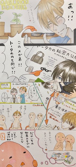 だかいちのアニメがはじまる少し前にかいたもの出てきたのですが、ある意味夢が叶ってるのかな・・🙄💕ちゅんたかのツイートに潜 だかいちのアニメがはじまる少し前にかいたもの出てきたのですが、ある意味夢が叶ってるのかな・・🙄💕ちゅんたかのツイートに潜
