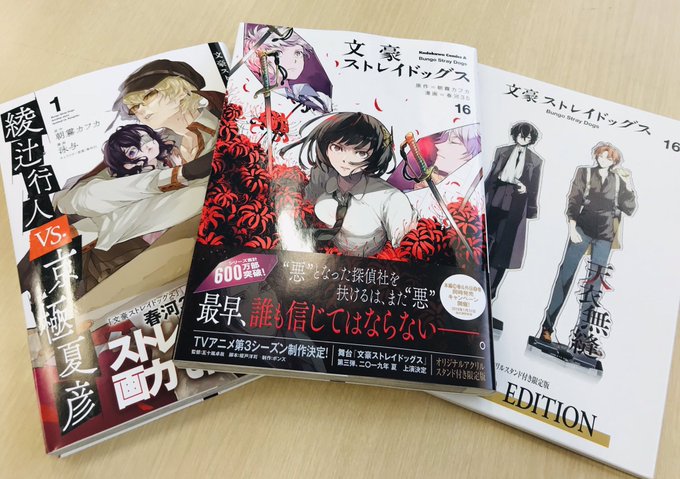 【雑文】原作編集部さんに見本誌を頂きました!16巻、月並みですがシンプルにめちゃくちゃ面白いです!外伝を読んでると「辻村 【雑文】原作編集部さんに見本誌を頂きました!16巻、月並みですがシンプルにめちゃくちゃ面白いです!外伝を読んでると「辻村