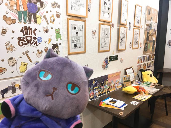 「働くお兄さん!の2!」コラボ開催中🐈#いつおに 複製原画に資料展示、タピオとクエ彦のパペットや名前を呼んではいけないそ 「働くお兄さん!の2!」コラボ開催中🐈#いつおに 複製原画に資料展示、タピオとクエ彦のパペットや名前を呼んではいけないそ