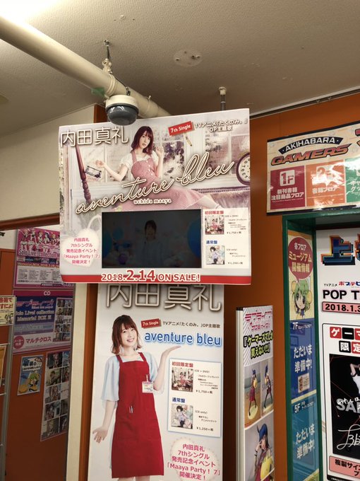 2月·アバンチュールブルーリリースたまたま行ったら真礼さんの店舗周りに遭遇笑(嘘です)·えとたまのイベント座席はめっちゃ 2月·アバンチュールブルーリリースたまたま行ったら真礼さんの店舗周りに遭遇笑(嘘です)·えとたまのイベント座席はめっちゃ