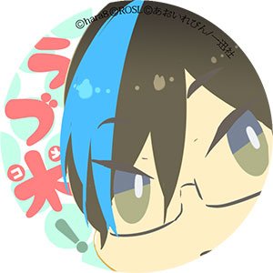 あおいれびん先生からツイッター用アイコンが出荷されてまいりました。推し米を連れて帰ってくださると嬉しい米!!のことです。 あおいれびん先生からツイッター用アイコンが出荷されてまいりました。推し米を連れて帰ってくださると嬉しい米!!のことです。