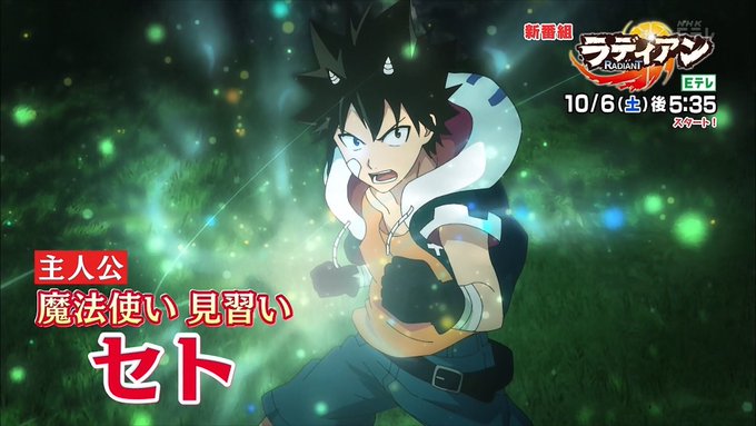 ラディアンの主人公が可愛いから観てねって話 ラディアンの主人公が可愛いから観てねって話