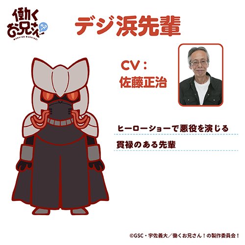 【再放送中】『働くお兄さん!の2!』第10話は特撮ドラマ『 #電光超人グリッドマン 』とのコラボ回!💻ゲストキャラはデジ 【再放送中】『働くお兄さん!の2!』第10話は特撮ドラマ『 #電光超人グリッドマン 』とのコラボ回!💻ゲストキャラはデジ