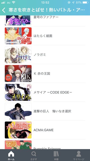 寒さを吹きとばせ‼️🕺✨熱いバトル・アクション作品特集🔥『メサイア-CODE EDGE-』『はたらく細菌』『蒼穹のファフ 寒さを吹きとばせ‼️🕺✨熱いバトル・アクション作品特集🔥『メサイア-CODE EDGE-』『はたらく細菌』『蒼穹のファフ