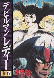 #心から再アニメ化して欲しい作品 #再アニメ化希望#DEVILMANcrybaby#デビルマンレディー と #バイオレン #心から再アニメ化して欲しい作品 #再アニメ化希望#DEVILMANcrybaby#デビルマンレディー と #バイオレン