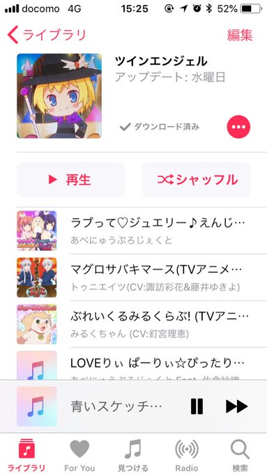 頭をツインエンジェルに切り替えようとおもいまして。推しはクルミちゃんとリリカさまだけど、青いスケッチブックかなり好き…結 頭をツインエンジェルに切り替えようとおもいまして。推しはクルミちゃんとリリカさまだけど、青いスケッチブックかなり好き…結