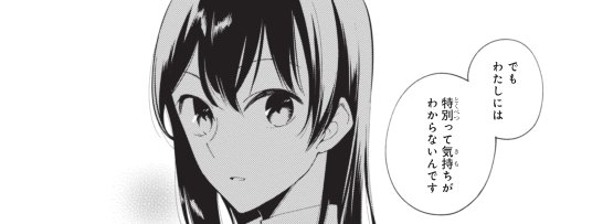 「やがて君になる」は先の方まで読んで後から読み直すと意味合いが違って見える…そんなシーンが多々あります。そんな1巻の一部 「やがて君になる」は先の方まで読んで後から読み直すと意味合いが違って見える…そんなシーンが多々あります。そんな1巻の一部