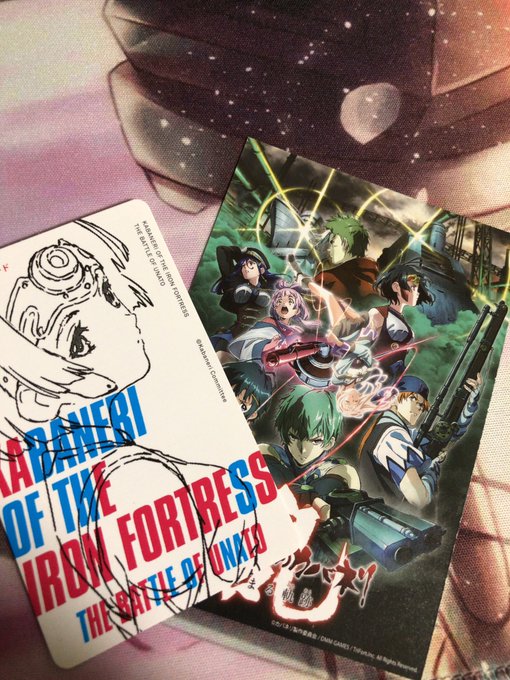 ムビチケ届いた#甲鉄城のカバネリ ムビチケ届いた#甲鉄城のカバネリ