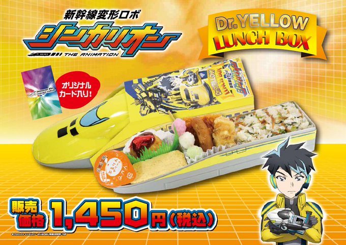 【グッズ情報】京都鉄道博物館オリジナルランチBOXに、第2弾がついに登場!「シンカリオンドクターイエローランチBOX」が 【グッズ情報】京都鉄道博物館オリジナルランチBOXに、第2弾がついに登場!「シンカリオンドクターイエローランチBOX」が