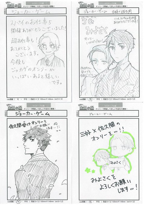 【10/28 CITY大阪117 投稿作品No,1 ジョーカー・ゲーム】スパイのお仕事(ジョカゲオンリー)は2019年2 【10/28 CITY大阪117 投稿作品No,1 ジョーカー・ゲーム】スパイのお仕事(ジョカゲオンリー)は2019年2