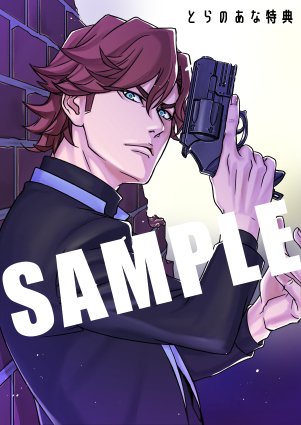 「DUBLE DECKER!ダグ&キリル」コミカライズ1巻12月19日発売です!アニメイトさんととらのあなさんでお買い上 「DUBLE DECKER!ダグ&キリル」コミカライズ1巻12月19日発売です!アニメイトさんととらのあなさんでお買い上