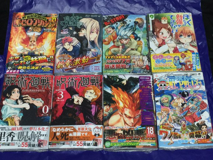 #今日買った漫画僕のヒーローアカデミア(21)食戟のソーマ(32)Dr.STONE(8)ぼくたちは勉強ができない(9)呪 #今日買った漫画僕のヒーローアカデミア(21)食戟のソーマ(32)Dr.STONE(8)ぼくたちは勉強ができない(9)呪
