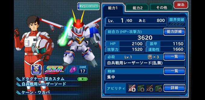 交換した虹コからFドラグナー初ゲット!! ちなみに3個中2個は強化素材・・・ほんと虹コの強化素材外してくれ #スパクロ 交換した虹コからFドラグナー初ゲット!! ちなみに3個中2個は強化素材・・・ほんと虹コの強化素材外してくれ #スパクロ