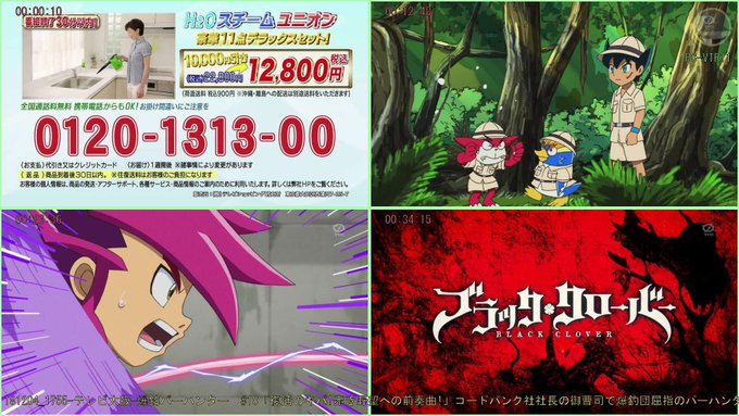 画181204_1755-テレビ大阪-爆釣バーハンター #10「復活のキバ!赤き野望への前奏曲!」コ PC-VTR11 画181204_1755-テレビ大阪-爆釣バーハンター #10「復活のキバ!赤き野望への前奏曲!」コ PC-VTR11