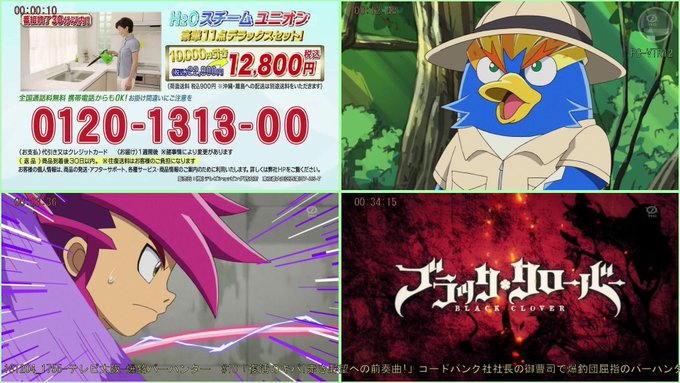 w画181204_1755-テレビ大阪-爆釣バーハンター #10「復活のキバ!赤き野望への前奏曲!」コ PC-VTR12 w画181204_1755-テレビ大阪-爆釣バーハンター #10「復活のキバ!赤き野望への前奏曲!」コ PC-VTR12