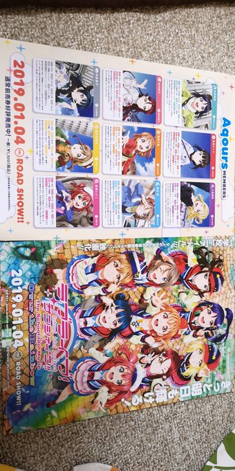 お嫁さんがイーアス行ったら置いてあったって持ってきてくれた!!GJ部!公開まで もう一ヶ月無いんだね〜ドキドキする!#l お嫁さんがイーアス行ったら置いてあったって持ってきてくれた!!GJ部!公開まで もう一ヶ月無いんだね〜ドキドキする!#l