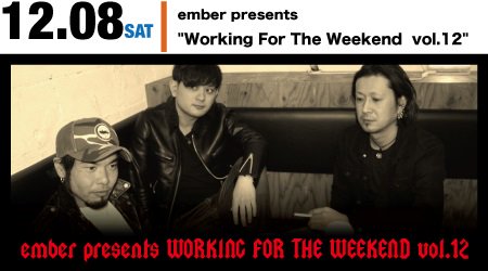 【明日12/8(土)夜公演】ember presents “Working For The Weekend vol.12 【明日12/8(土)夜公演】ember presents “Working For The Weekend vol.12