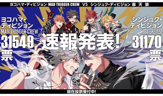 皆様の愛と情熱のおかげでパッセ店【#MADTRIGERCREW vs #麻天狼】完売致しました!皆様の勢い、素晴らしい‥ 皆様の愛と情熱のおかげでパッセ店【#MADTRIGERCREW vs #麻天狼】完売致しました!皆様の勢い、素晴らしい‥