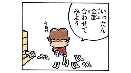 おちついて、いったん整理してみる。#あたしンち (14巻no.10) おちついて、いったん整理してみる。#あたしンち (14巻no.10)