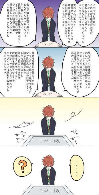 実はめっちゃ観てるしシンジュクに投票した麻天狼推しのハゲ課長 実はめっちゃ観てるしシンジュクに投票した麻天狼推しのハゲ課長