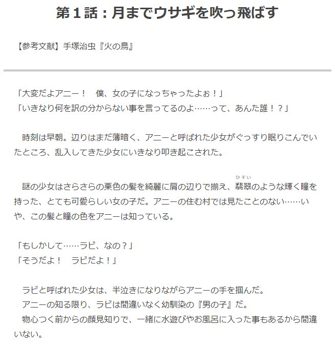 ボインプルン書きました。ていうか、もうタイトルからして意味不明だ。(他称)史上最高スキル『女体化』を手に入れた少年メイド ボインプルン書きました。ていうか、もうタイトルからして意味不明だ。(他称)史上最高スキル『女体化』を手に入れた少年メイド