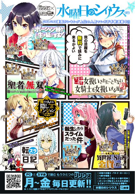 #少年シリウス 【ニコニコ静画「#水曜日のシリウス」】編集部ブログにて2018.12月掲載情報:PART②最新第10巻特 #少年シリウス 【ニコニコ静画「#水曜日のシリウス」】編集部ブログにて2018.12月掲載情報:PART②最新第10巻特