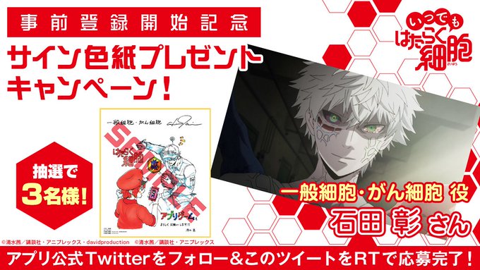 \サイン色紙プレゼントキャンペーン/アニメ公式Twitterとゲーム公式Twitter()をフォロー このツイートをRT \サイン色紙プレゼントキャンペーン/アニメ公式Twitterとゲーム公式Twitter()をフォロー このツイートをRT