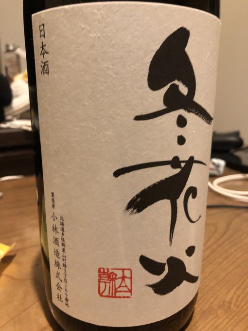 たくのみ🍶 たくのみ🍶